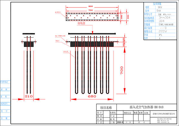 10KW插入式空氣加熱器圖紙