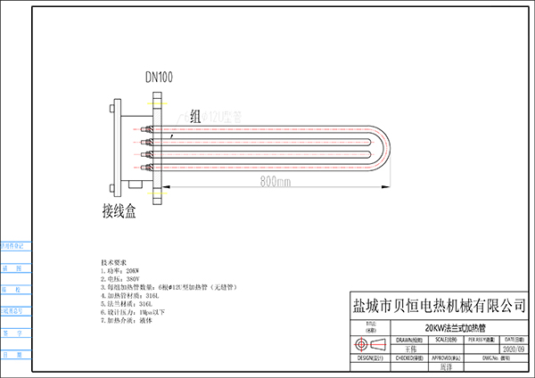 20KW法蘭式加熱管