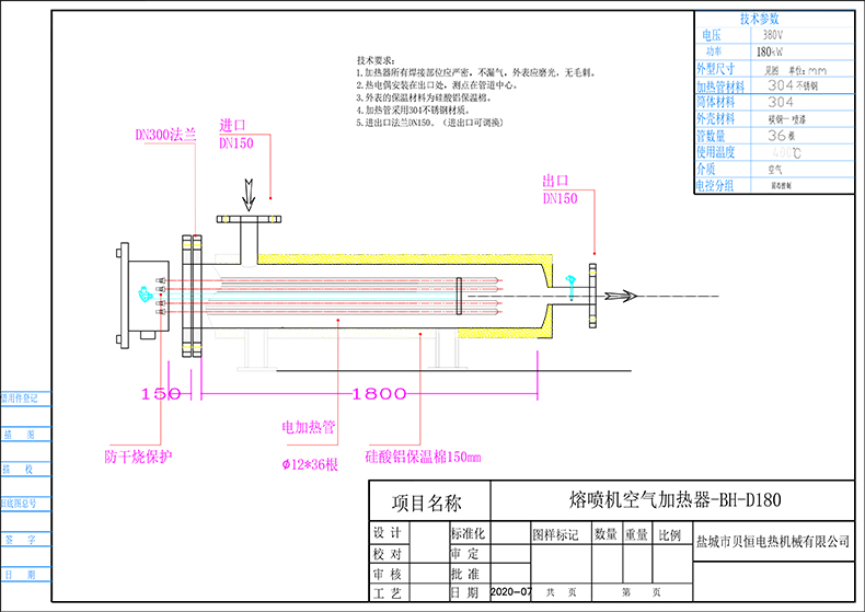 180KW管道加熱器